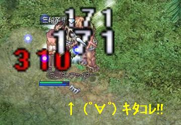 050705ro.JPG